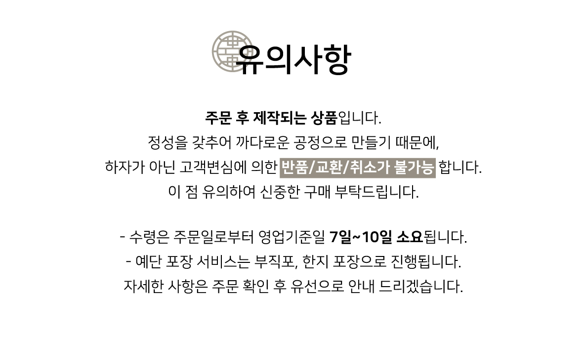 예단이란-유의사항.jpg