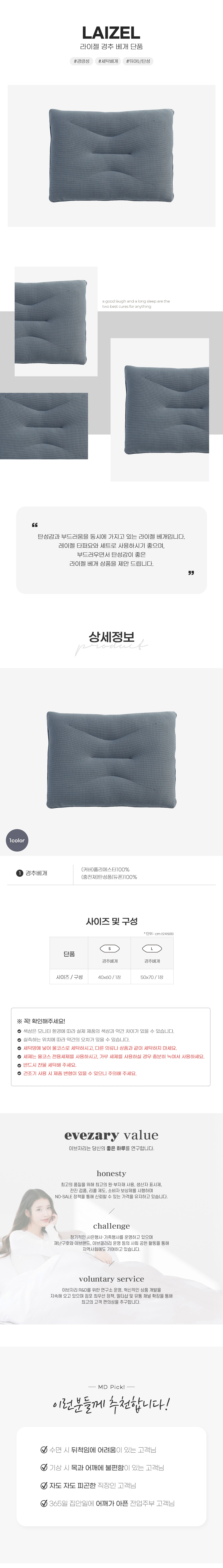 라이젤-경추베개.jpg