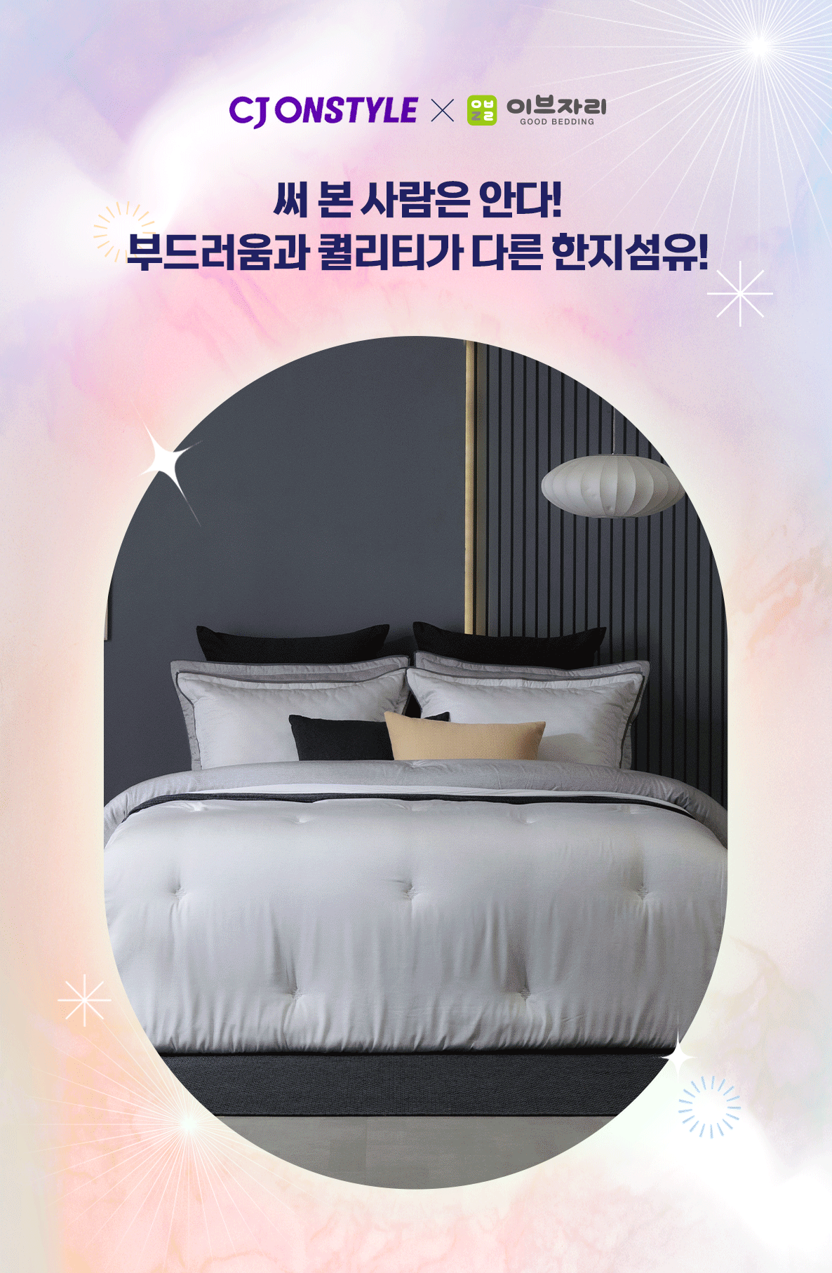 24FW홈쇼핑상세페이지-01.gif