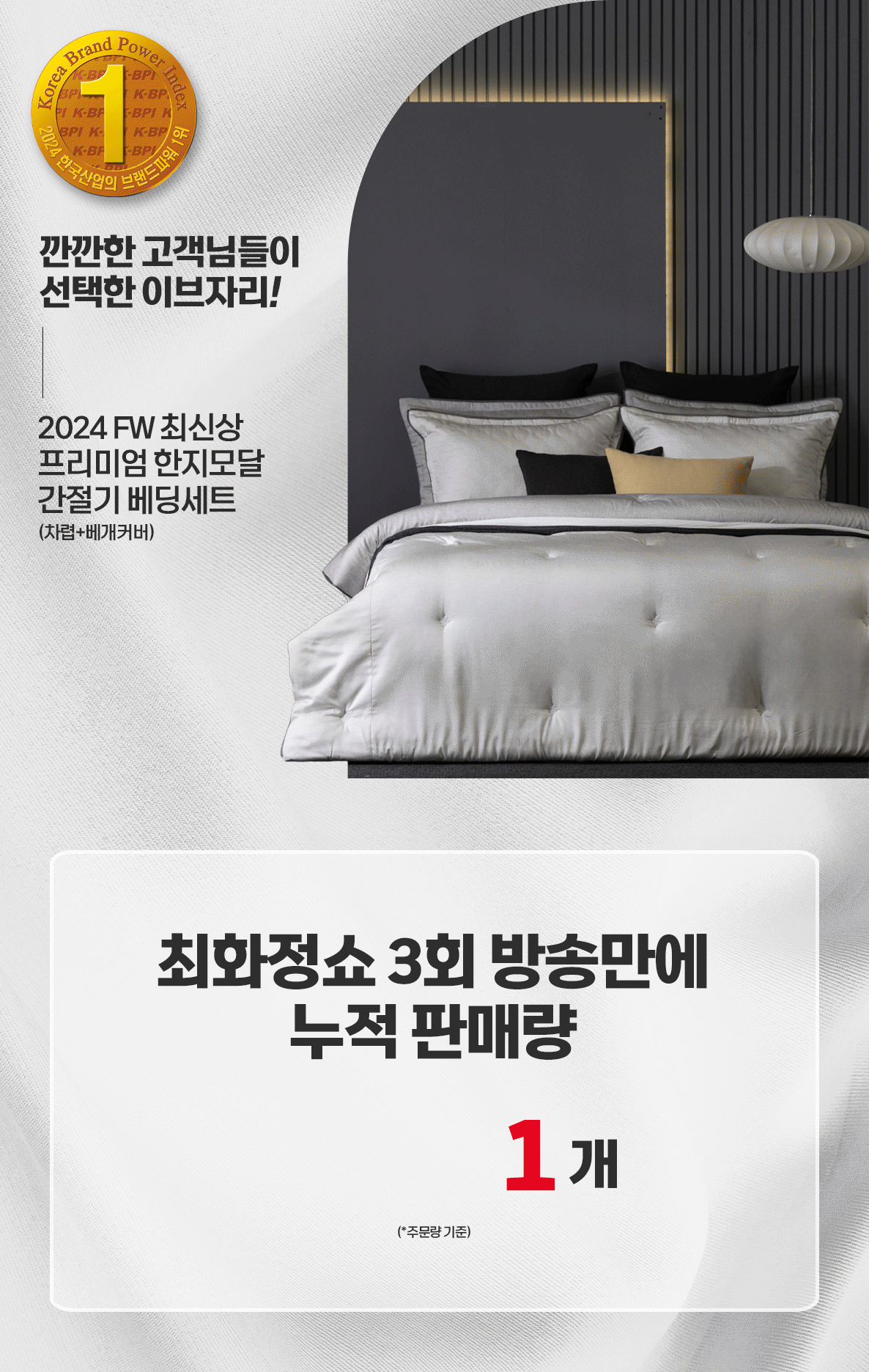 24FW홈쇼핑상세페이지-03.gif
