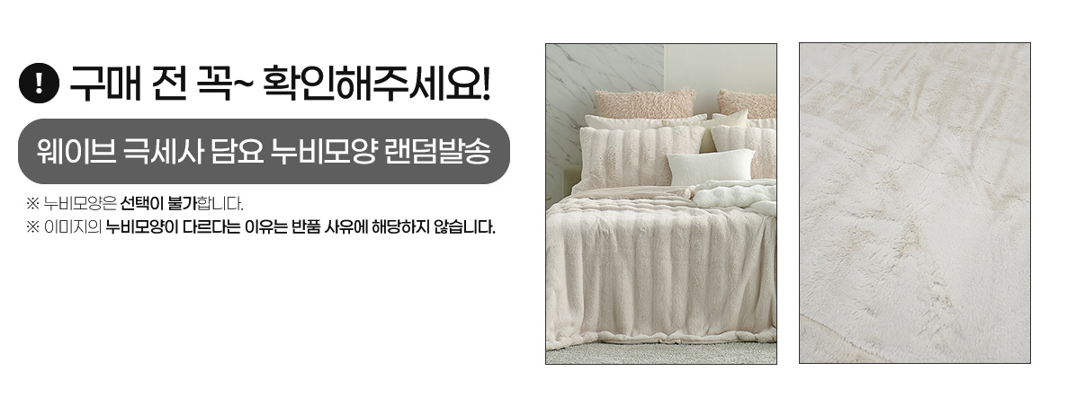 웨이브-극세사담요--랜덤발송.jpg